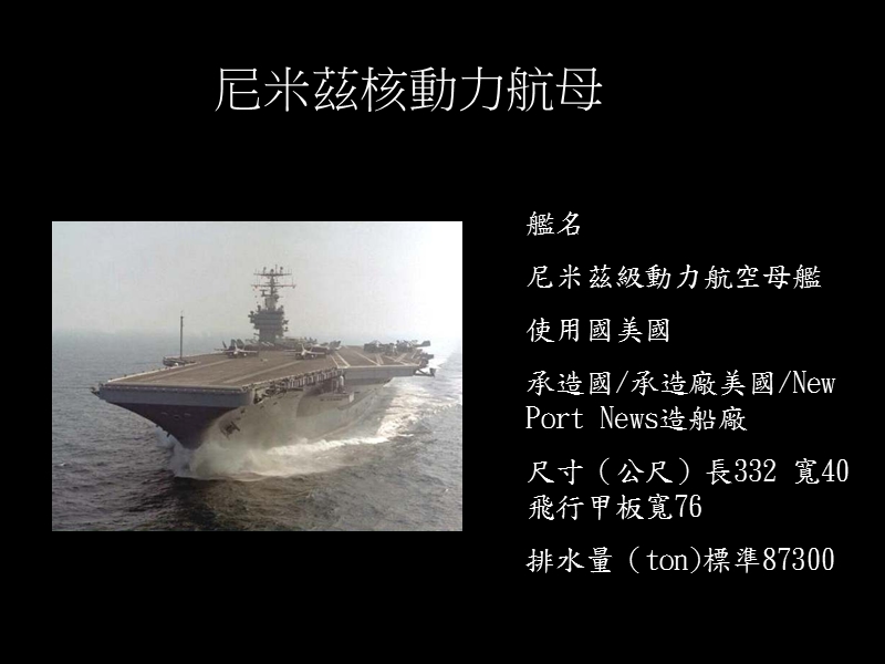 美国的武器.ppt_第2页