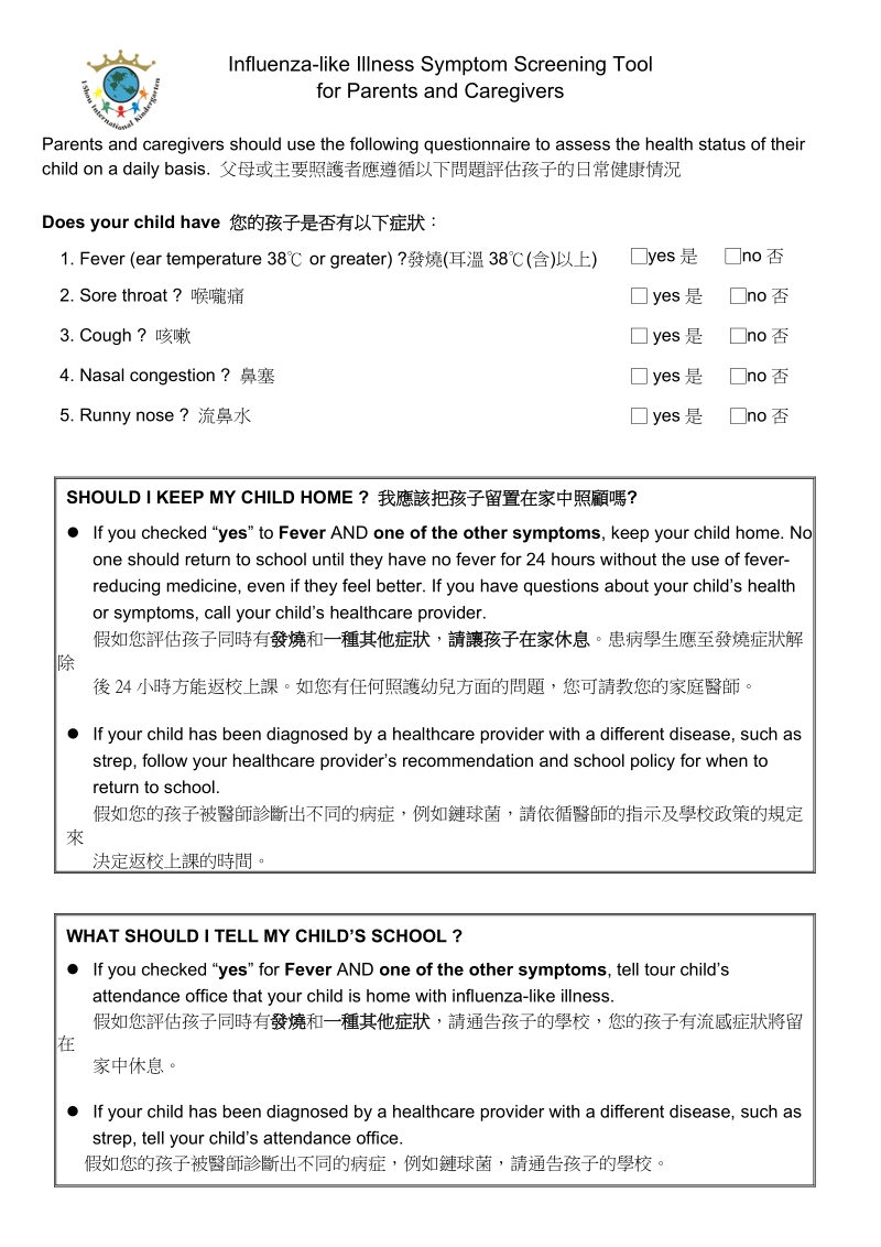 influenza-like illness symptom screening tool.doc_第1页