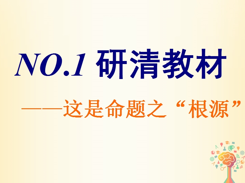 江苏专版2019版高考地理大一轮复习第一部分第一单元从宇宙看地球含地球和地图第二讲地图实用课件.ppt_第2页