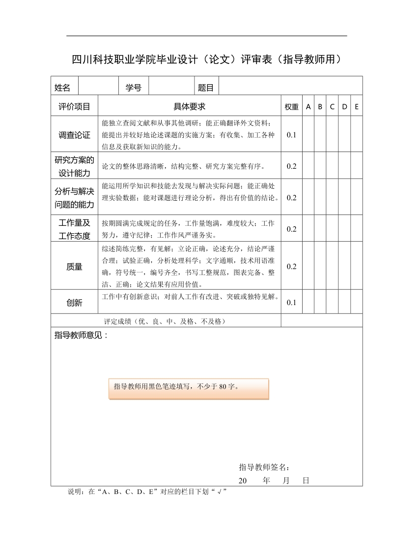 含氧材料对重型柴油机性能的影响-毕业论文 冯武.doc_第3页