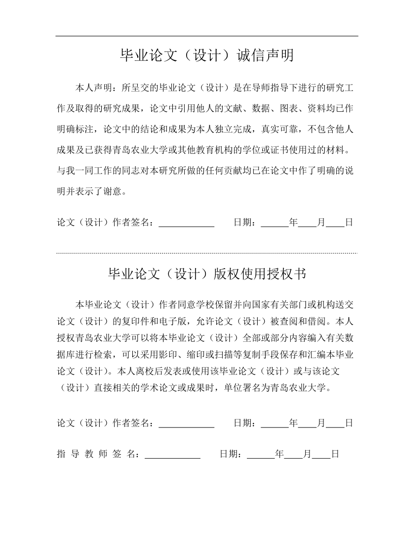 机制毕业设计论文1995载货汽车后围加强梁拉延模具的设计   赵琳 .doc_第2页