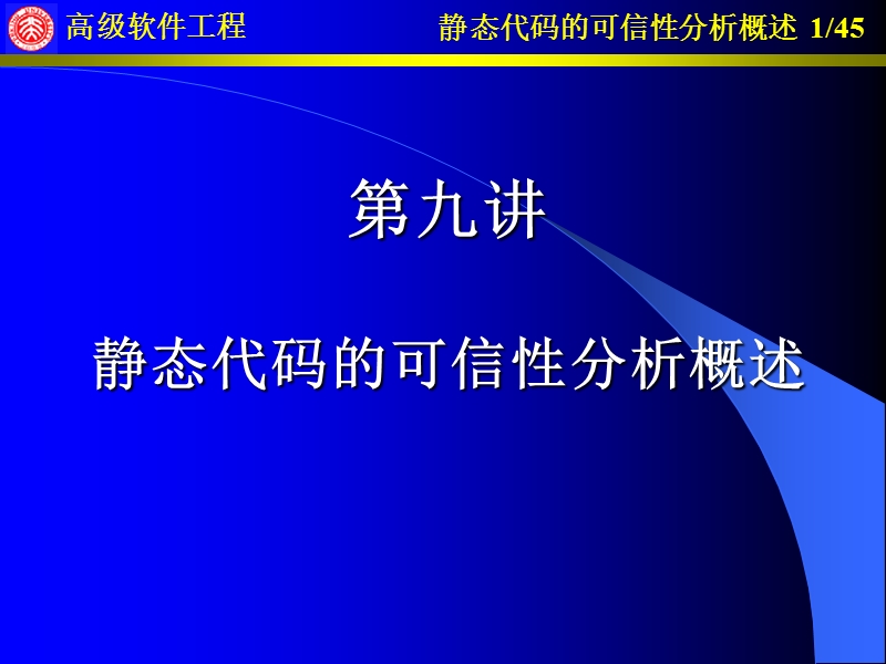 软件构件与中间件.ppt_第1页