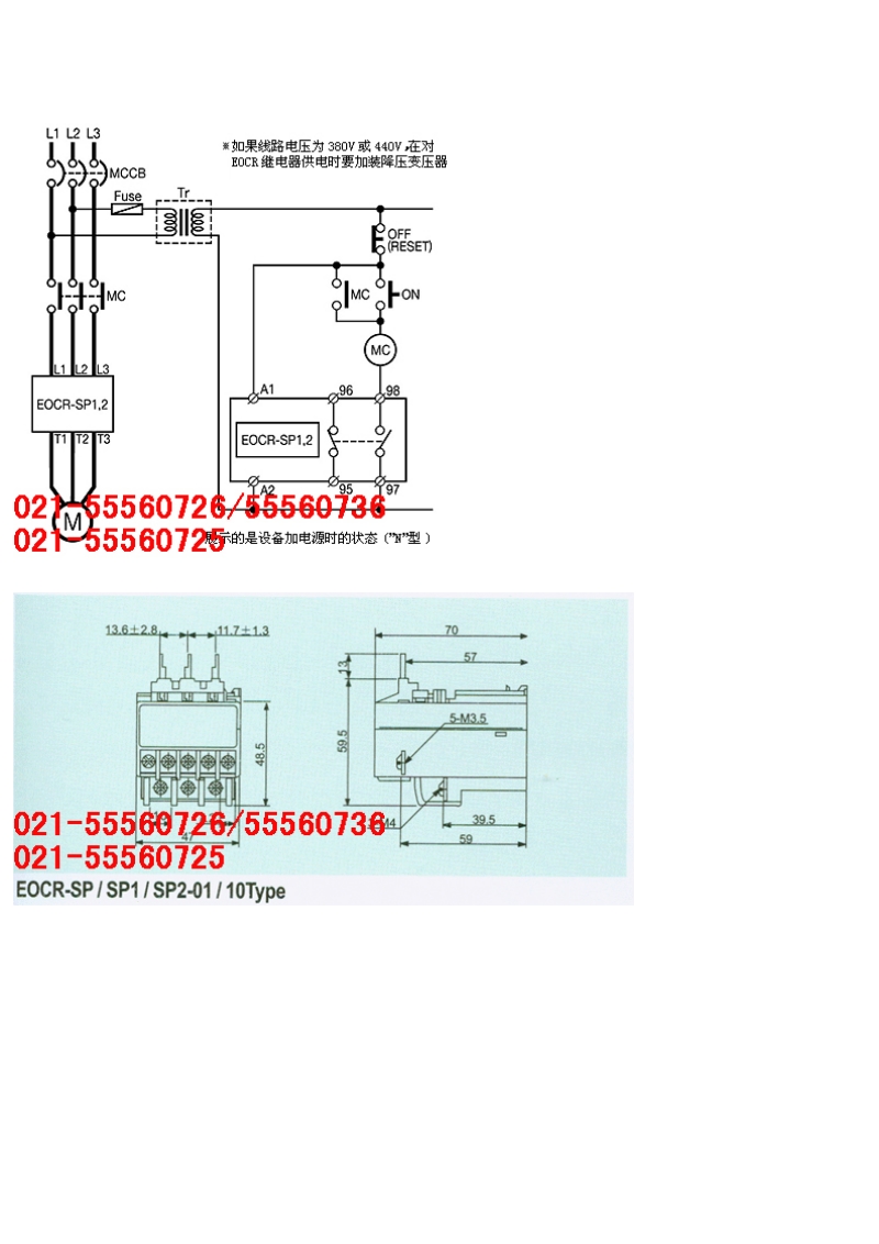施耐德 韩国三和eocr-sp2 20r 220v电子式过电流继电器.doc_第3页