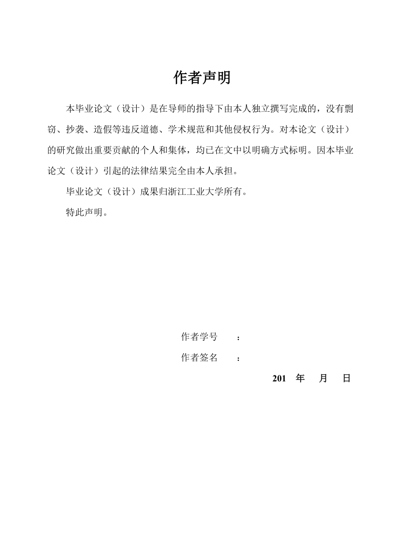 我国的行业岗位培训中的问题及改进策略研究—基于房地产评估行业的典型案例分析毕业论文 p22.doc_第2页