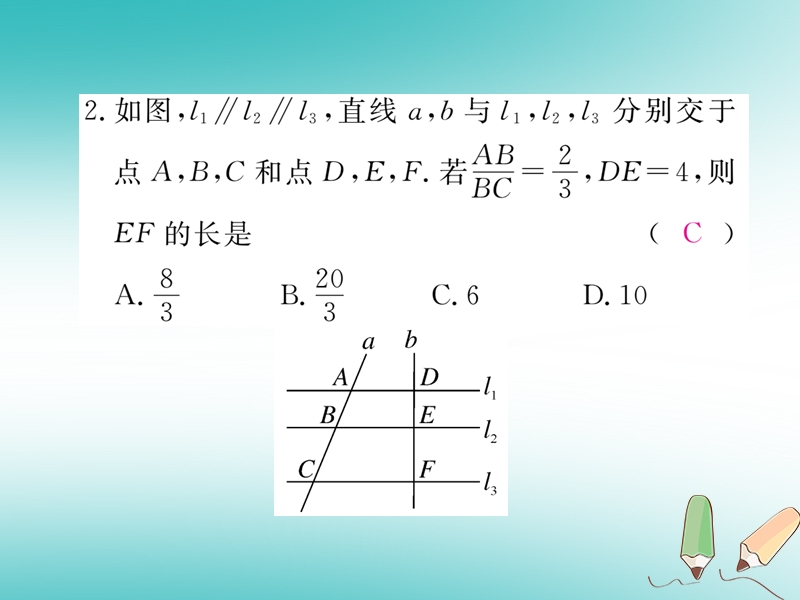 河南专版2018秋九年级数学上册第四章图形的相似检测卷习题讲评课件新版北师大版.ppt_第3页