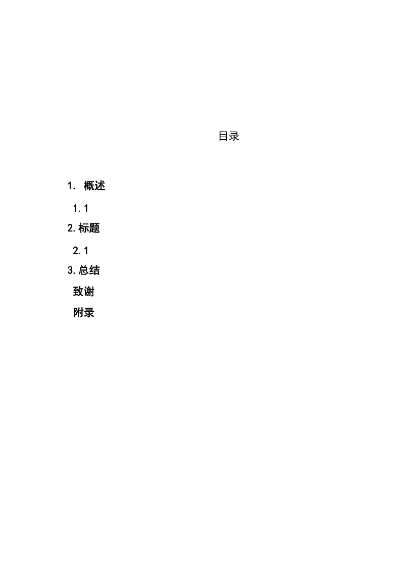 热动大学毕业论文-我国空冷技术研究 p18.doc_第1页