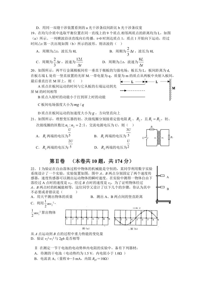 2009年高考模拟试卷九.doc_第2页