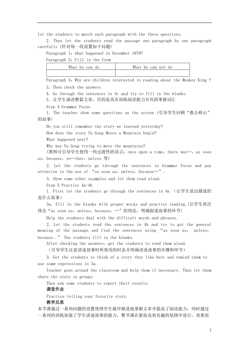 山东郓城县随官屯镇八年级英语下册unit6anoldmantriedtomovethemountains第2课时sectiona3a_4c教案新版人教新目标版.doc_第2页