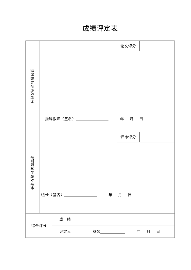 浅析企业实施产品多元化的途径  殷    丽  .doc_第2页