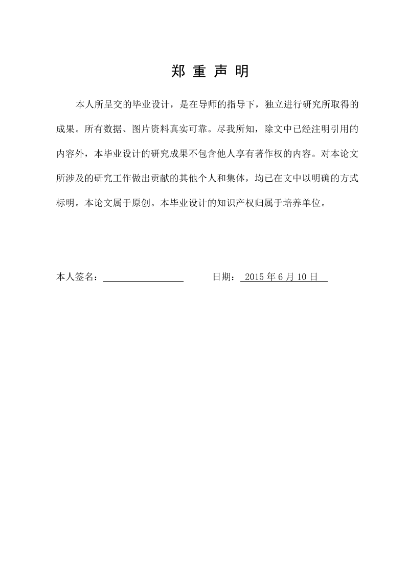 对中国农业银行户部山支行客户关系维护问题的思考-金融学本科毕业论文 胡 孝 文.doc_第3页