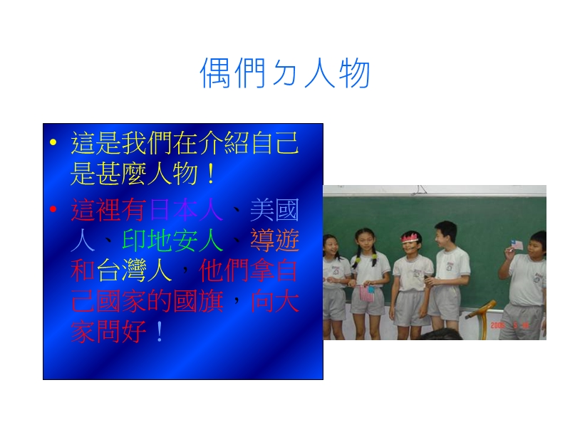 努力成果.ppt_第2页