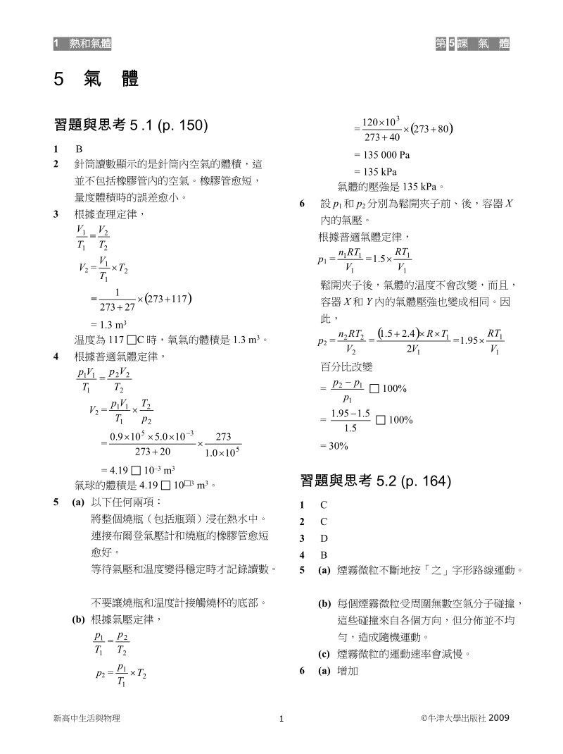 tm_105_ce - 香港道教聯合會青松中學.doc_第1页