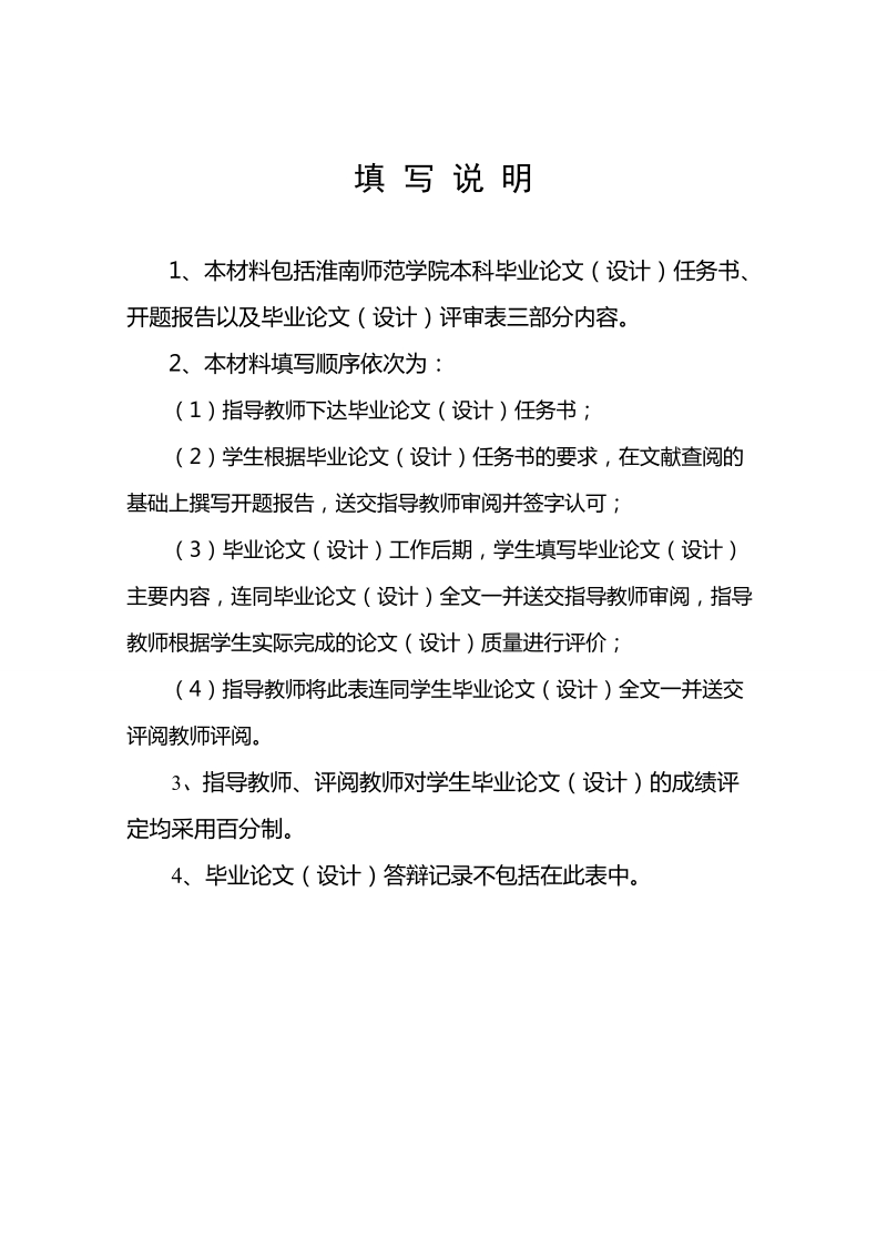 基于单片机的照明控制系统设计毕业论文开题报告 胡 亮  .doc_第2页