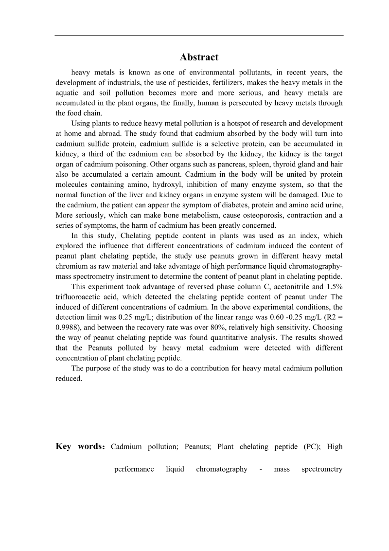 花生中植物螯合肽pc的研究__本科毕业论文18p.doc_第3页