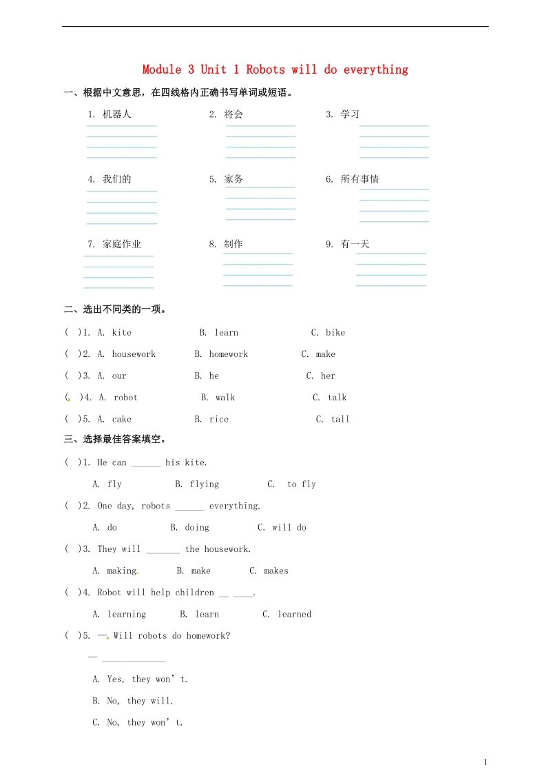 四年级英语下册module3unit1robotswilldoeverything一课一练4外研版三起.doc_第1页