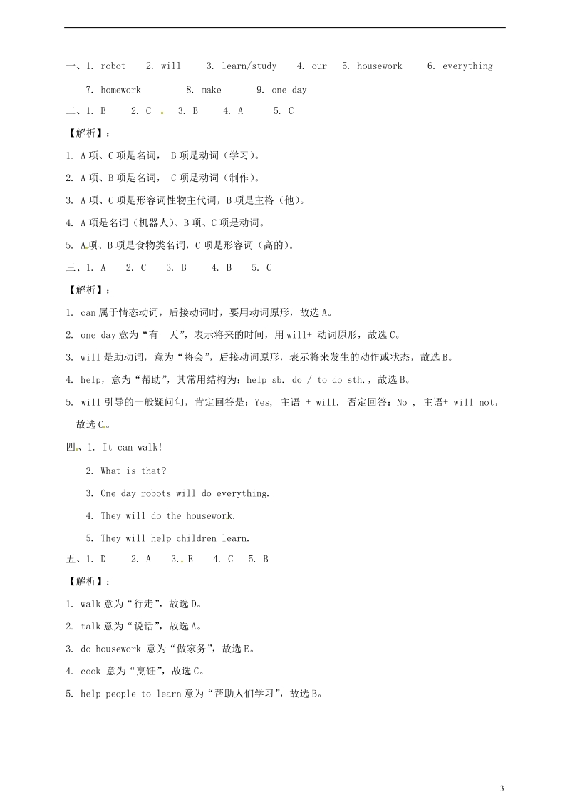 四年级英语下册module3unit1robotswilldoeverything一课一练4外研版三起.doc_第3页