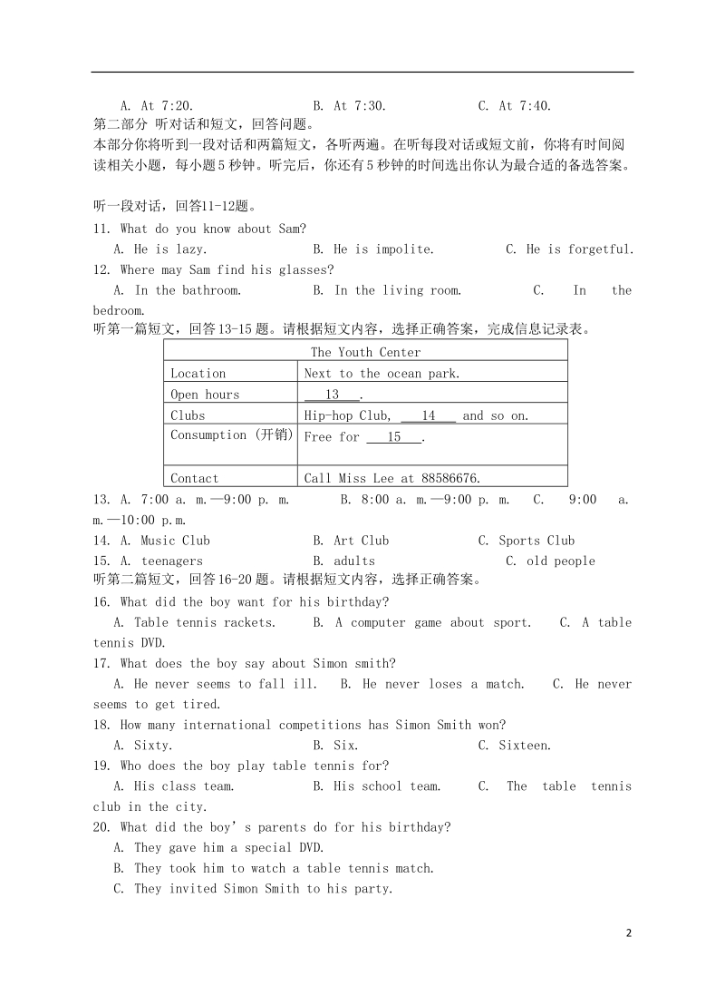 江苏省江阴市华士片2019届九年级英语下学期期中试题.doc_第2页