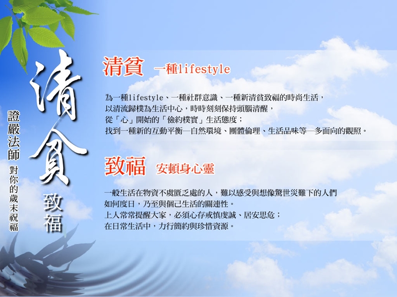 少使用空调.ppt_第2页