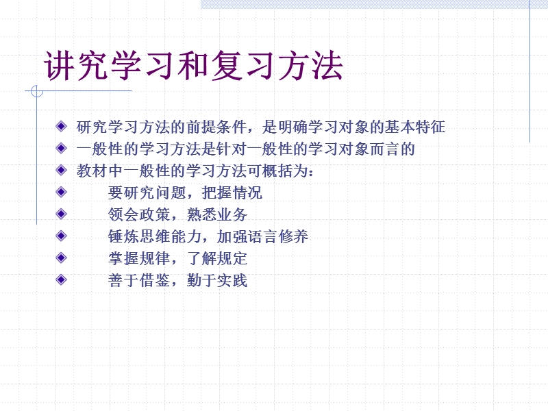 人才培养模式解析.ppt_第2页