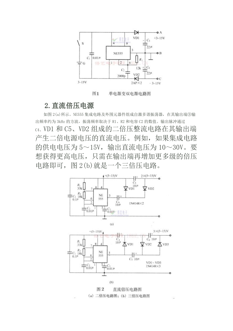 ne555的升压电路.doc_第2页