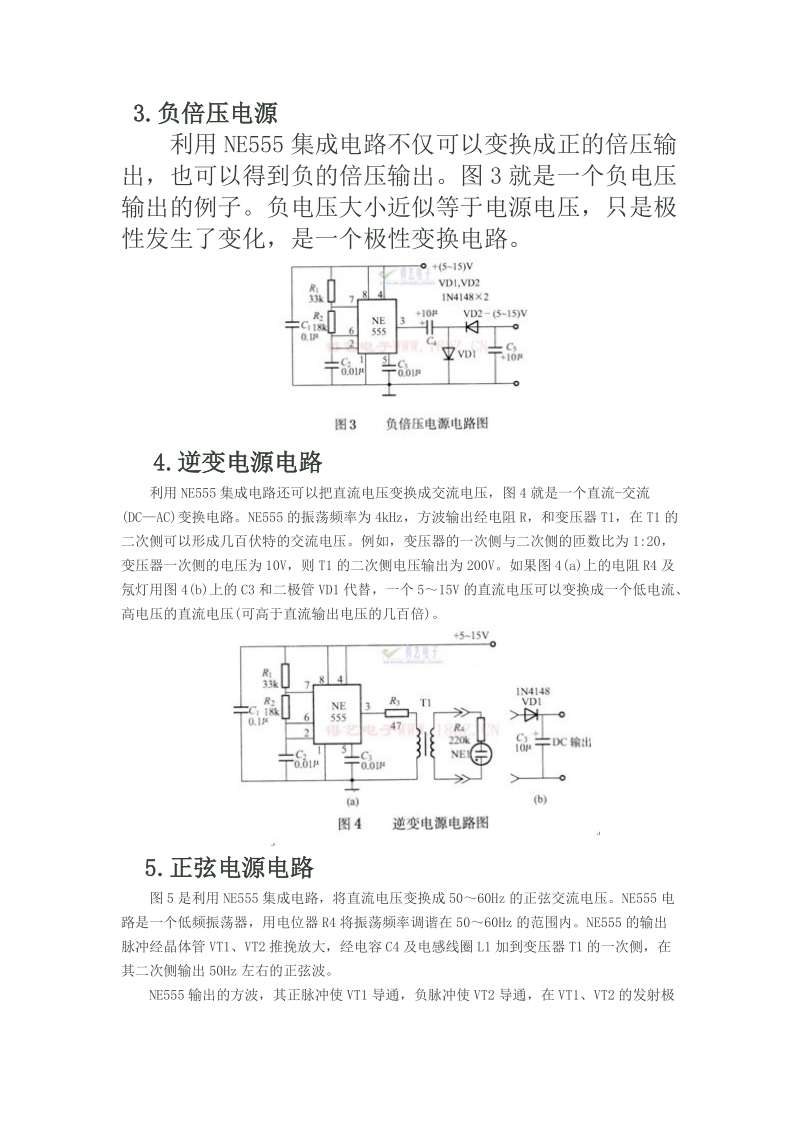 ne555的升压电路.doc_第3页