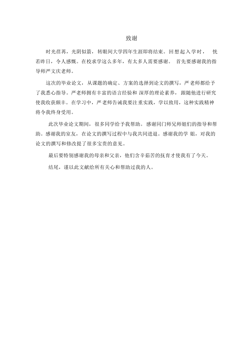 华师大二专辅修论文底特律城市工业文化  徐宸.doc_第2页