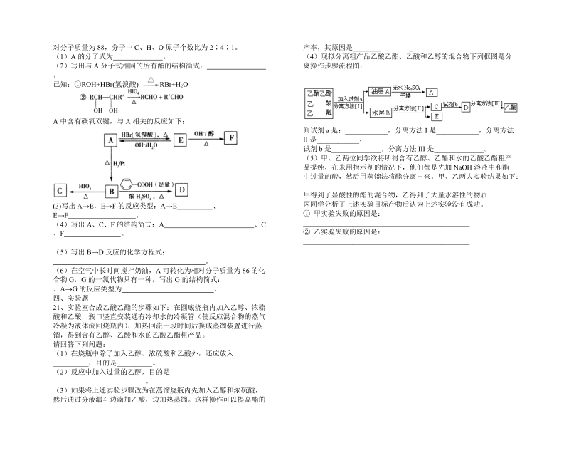 2011高二下学期段考.doc_第3页