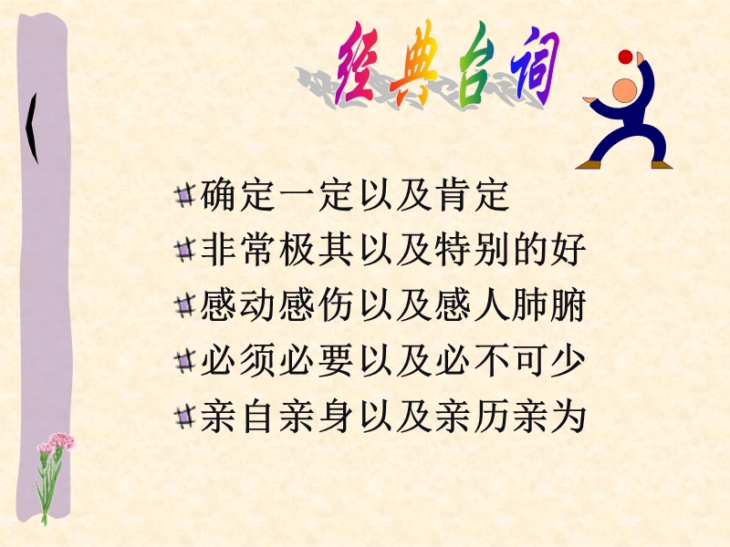 《语言的简明》.ppt_第2页