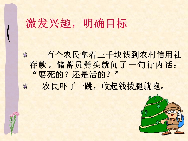 《语言的简明》.ppt_第3页