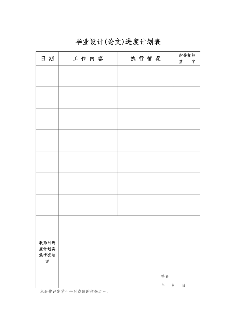 飞机刹车系统故障与修理技术-毕业论文 罗旭 .doc_第3页