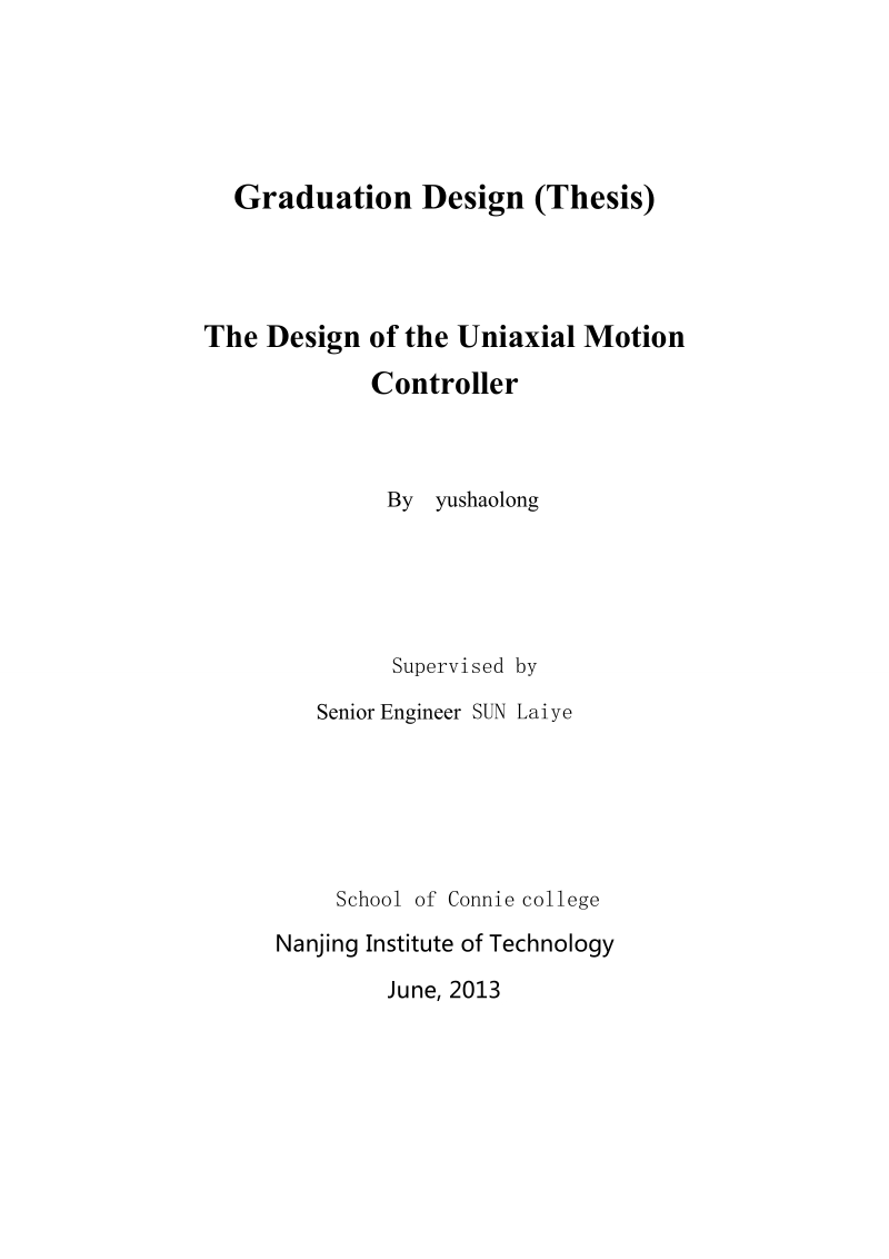 基于单片机的单轴运动控制器的设计毕业论文 于少龙.doc_第2页