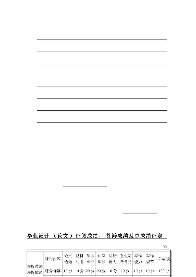 上市公司会计信息披露问题的探讨毕业论文 p14.docx_第2页