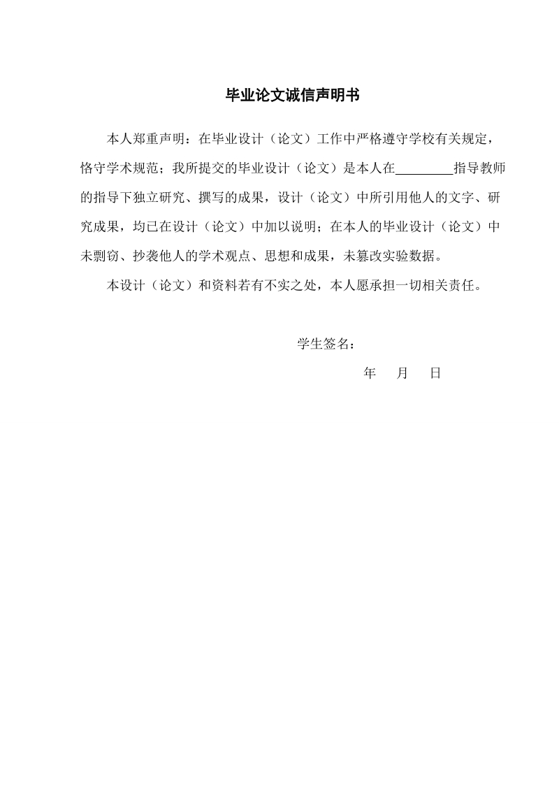 在国内产业转移下福州纺织行业的发展情况分析 18页.doc_第2页