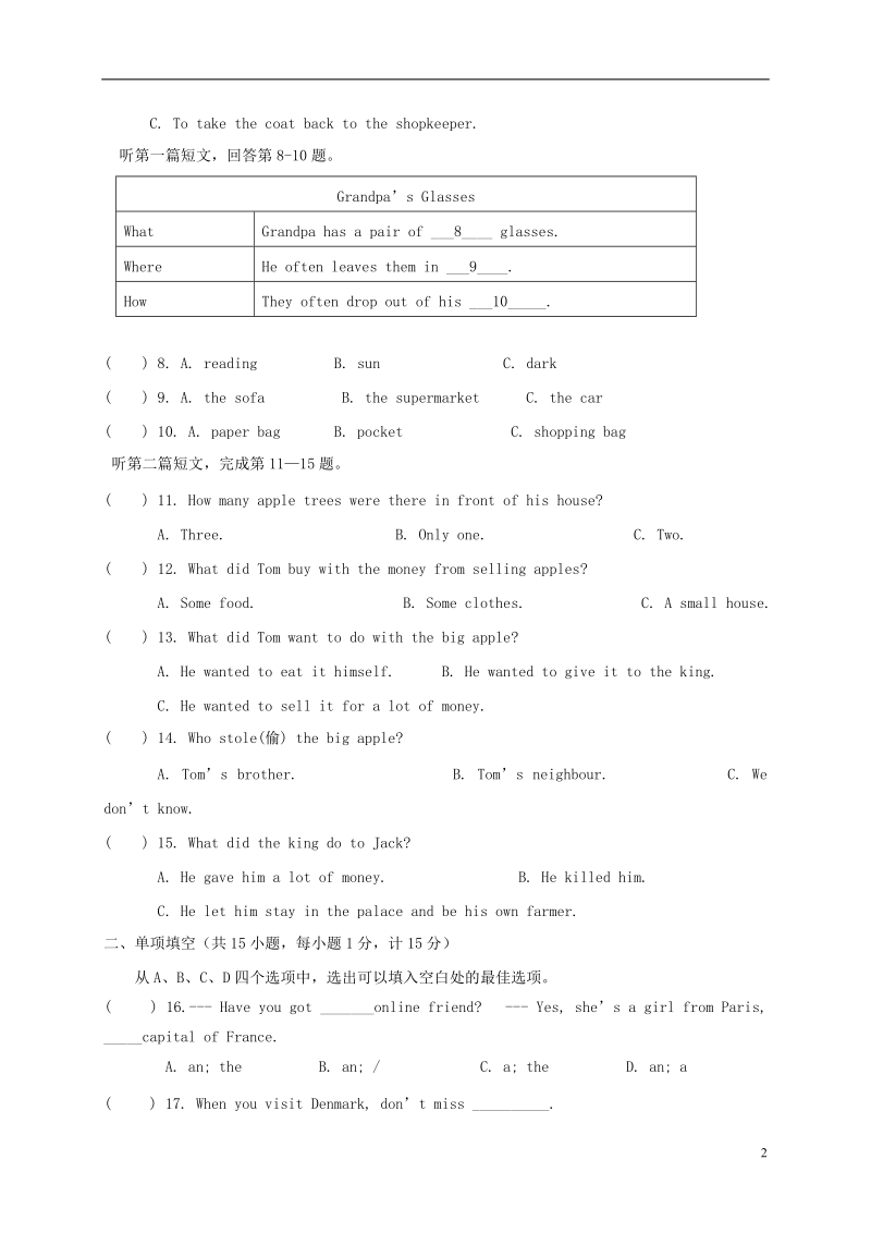 江苏诗台市实验中学2017_2018学年八年级英语下学期期中试题人教新目标版.doc_第2页