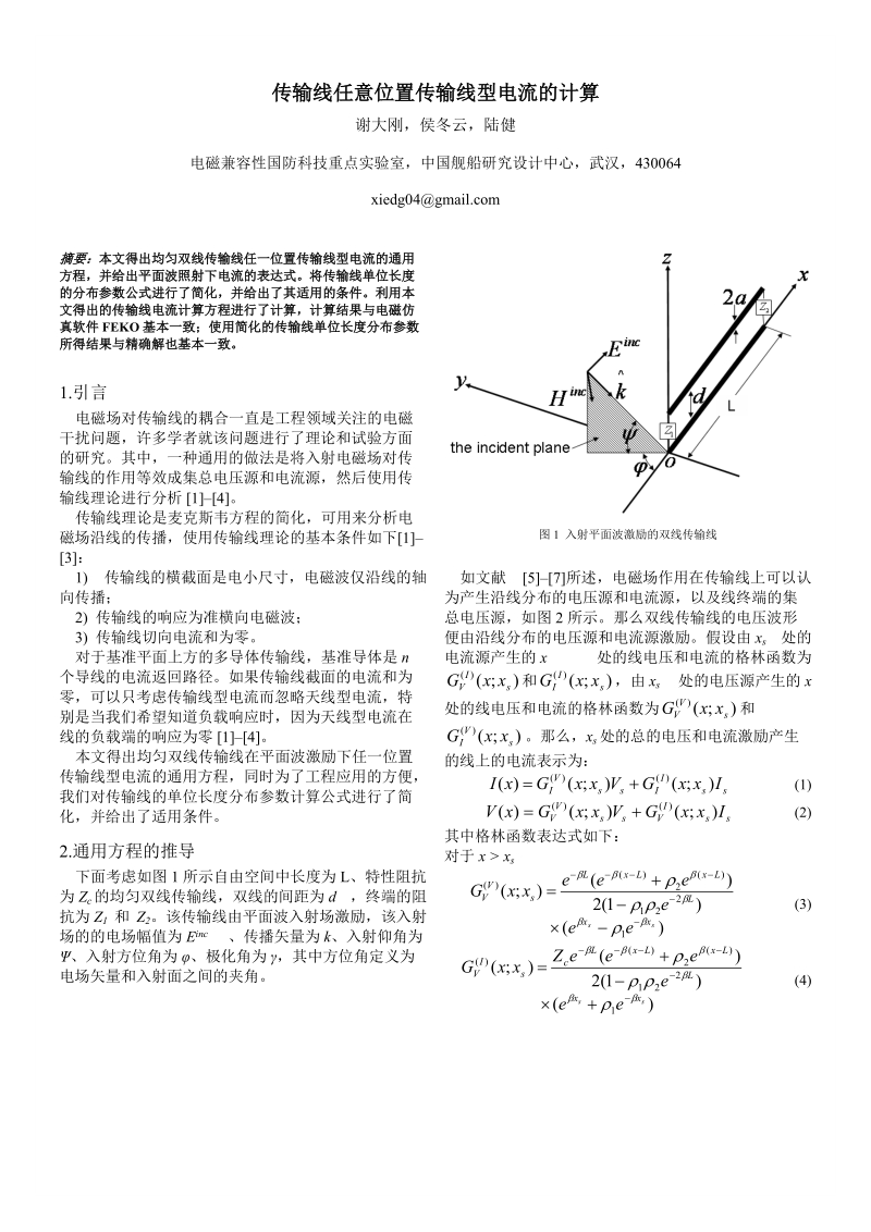 ieee paper template in a4 (v1).doc_第1页