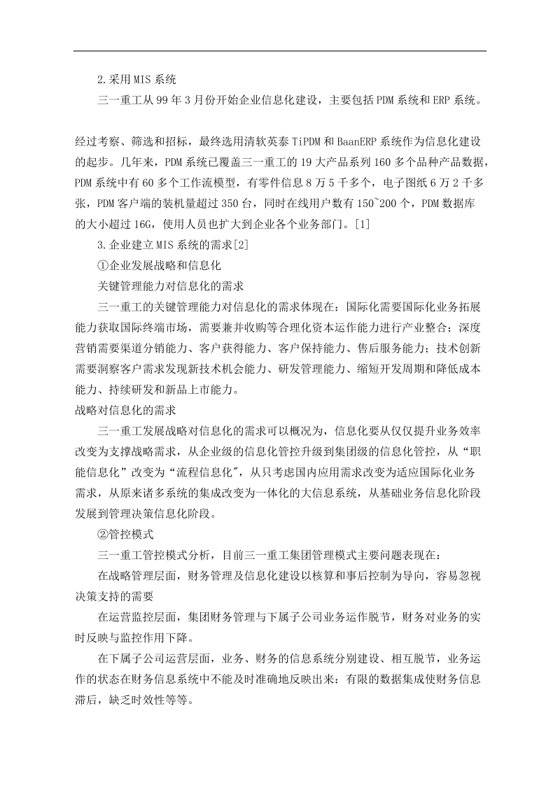 mis结课论文一种非离子表面活性剂的研究——脂肪醇聚氧乙烯醚 9页.doc_第3页