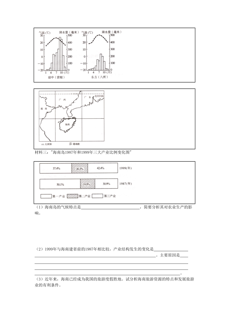 91读1991年长江中下游梅雨期间环流形势(a)和降水量分布....doc_第3页