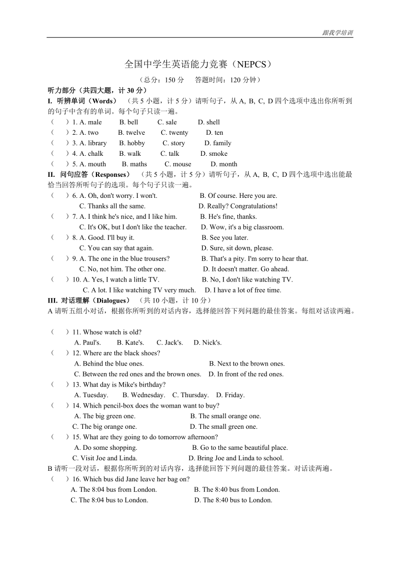 2006年全国中学生英语能力竞赛（nepcs）初赛初一年级组试题（总分：150.doc_第1页