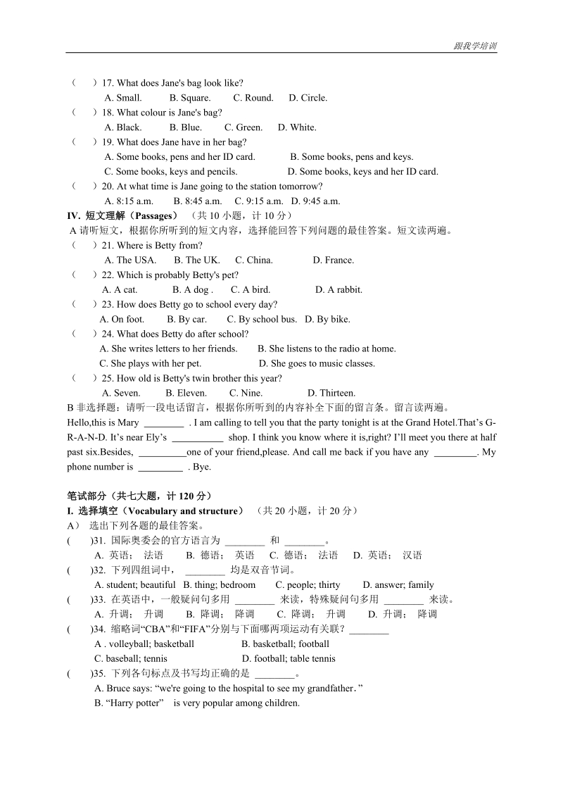 2006年全国中学生英语能力竞赛（nepcs）初赛初一年级组试题（总分：150.doc_第2页