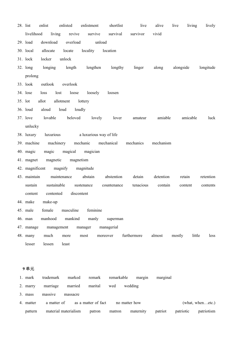 (medicine-surgery.doc_第2页