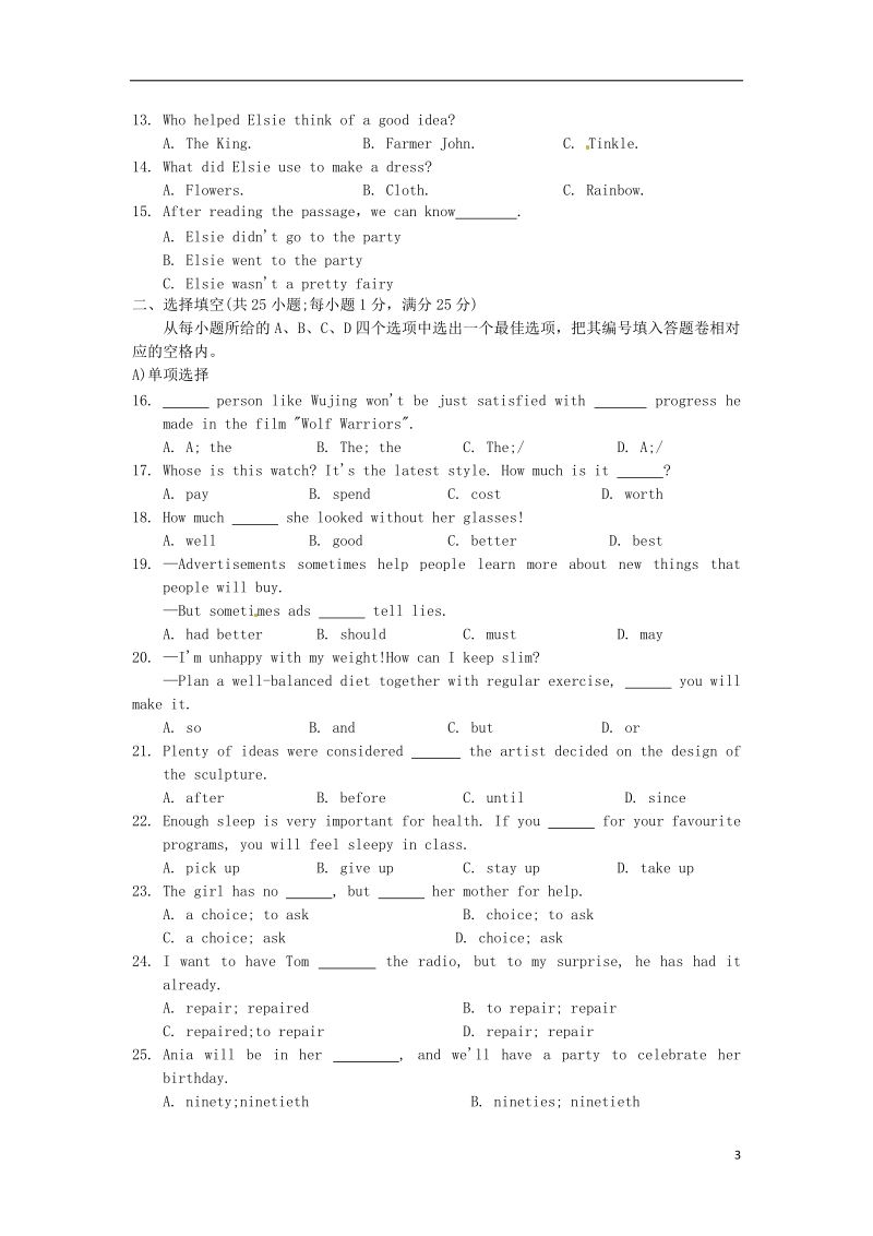 江苏省苏州市昆山、太仓市2018届九年级英语上学期期中教学质量调研测试试题（无答案） 牛津译林版.doc_第3页