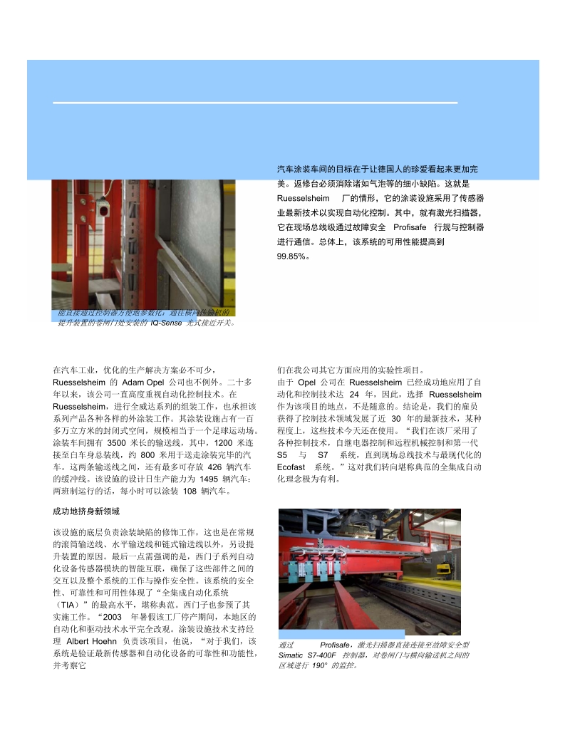 totally integrated automation for automobile painting.doc_第1页