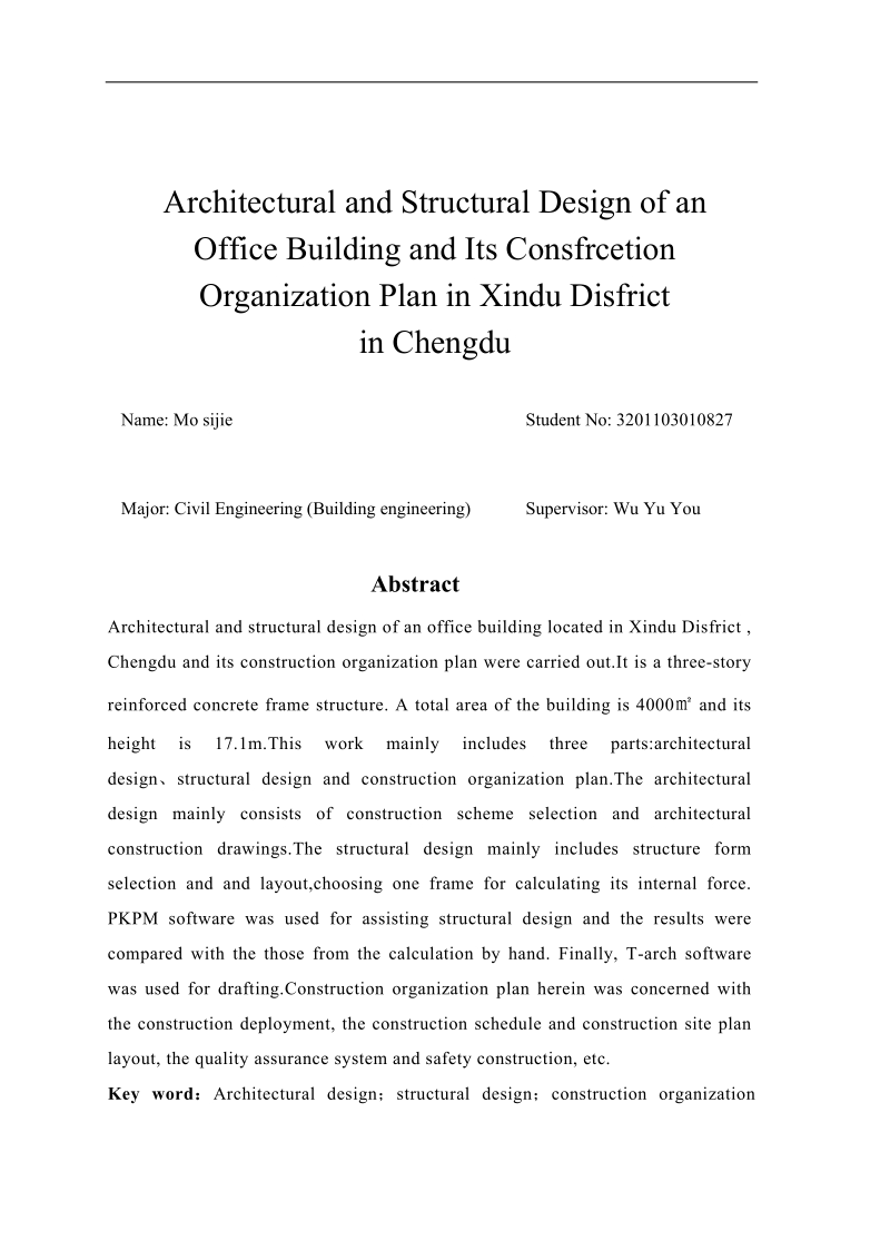 成都市新都区水景湾办公楼建筑结构设计及施工组织设计  莫思捷.doc_第3页