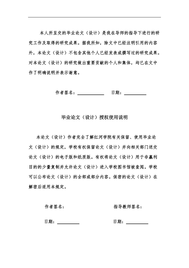 师宗县彩云镇的电网规划设计  秦潮   .doc_第3页