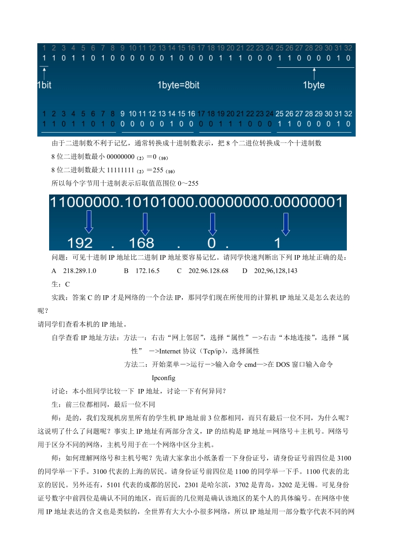 kzip地址及其管理.doc_第3页