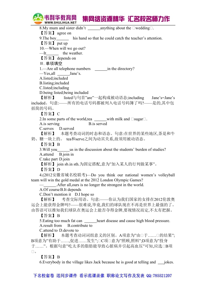 安徽省2013届高三英语一轮复习单元测试题(三).doc_第2页