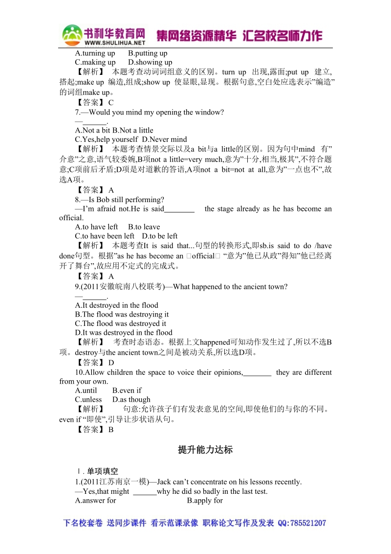 安徽省2013届高三英语一轮复习单元测试题(三).doc_第3页