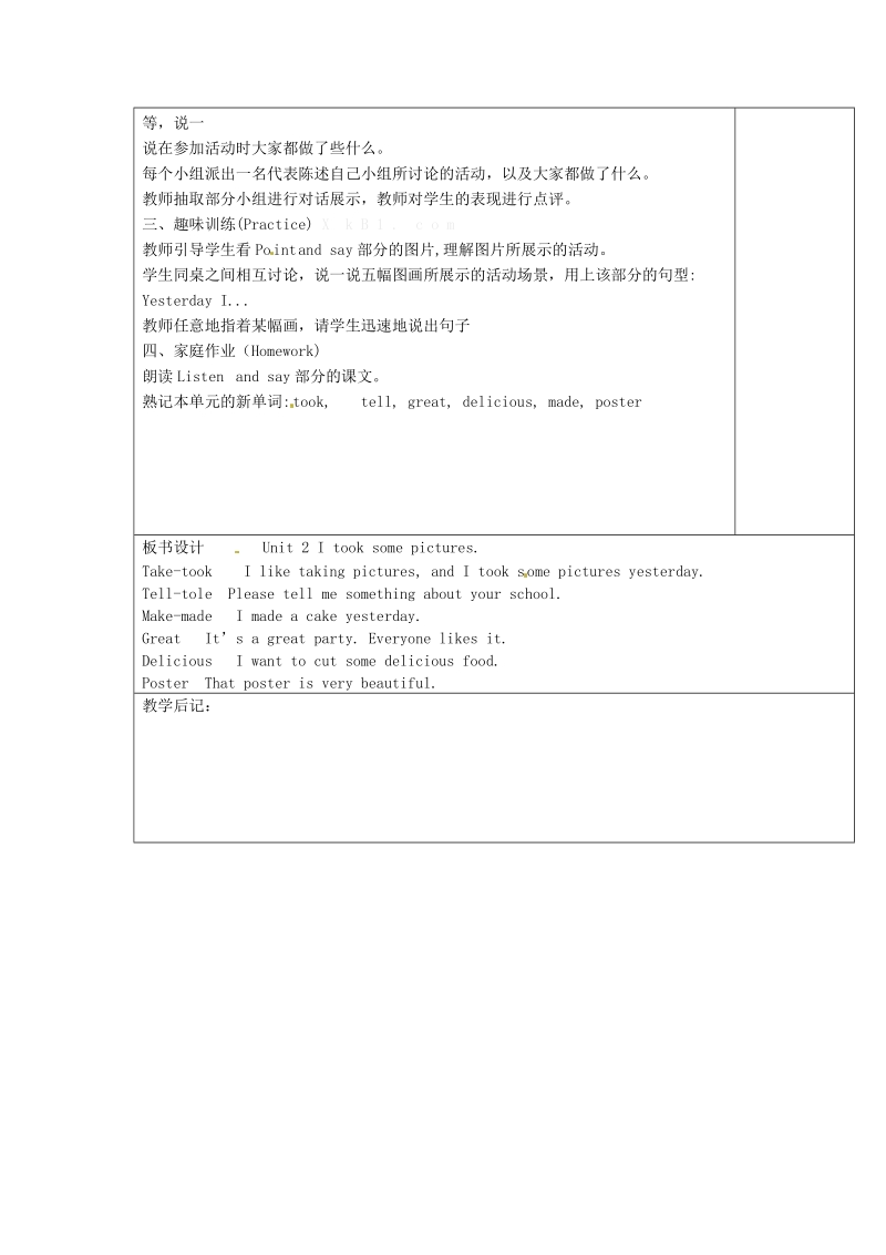 四年级英语下册module8unit2itooksomepictures教案2外研版三起.doc_第2页