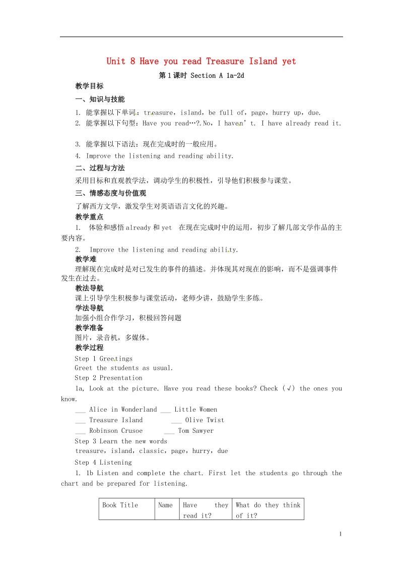 山东郓城县随官屯镇八年级英语下册unit8haveyoureadtreasureislandyet第1课时sectiona1a_2d教案新版人教新目标版.doc_第1页