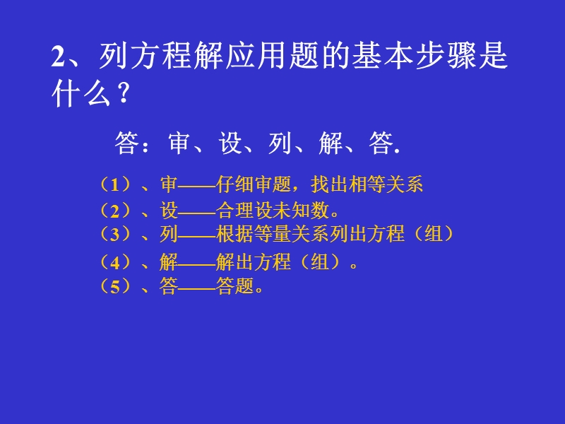 可化为一元一次方程的分式的应用.ppt_第3页